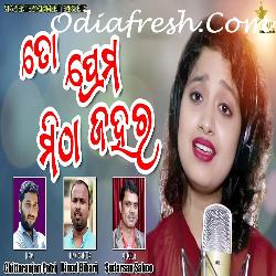 To Prema Mitha Jahara